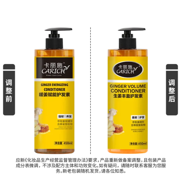 CARICH Ginger Conditioner.
